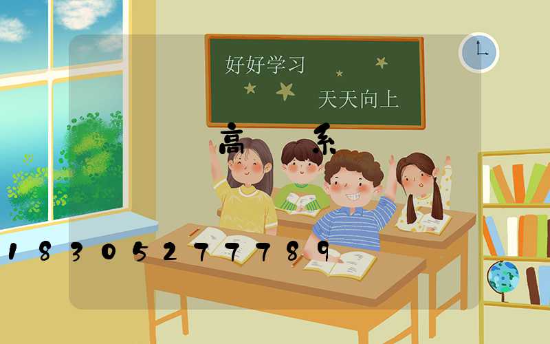 紹興鋰電高桿燈系統
