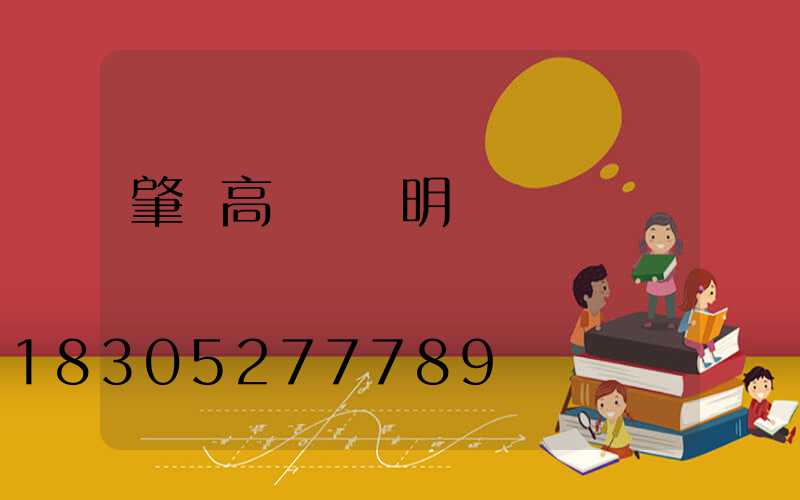 肇東高桿燈說明