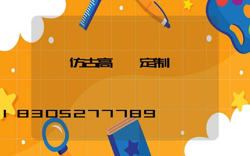 臨汾仿古高桿燈定制