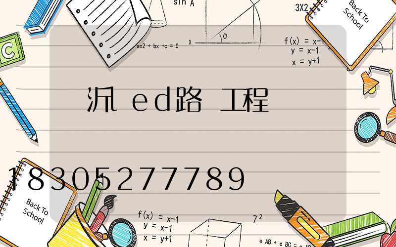 臨沂led路燈工程
