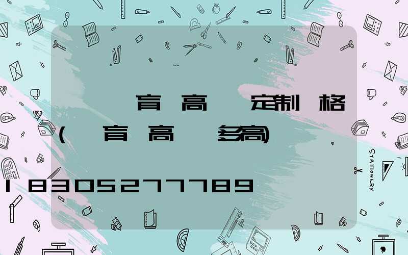 臨沂體育場高桿燈定制價格(體育場高桿燈多高)