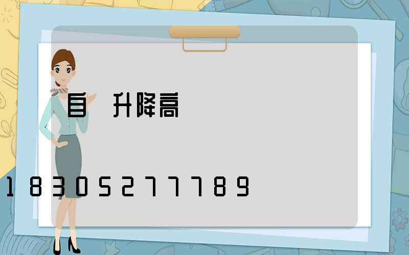 自動升降高桿燈
