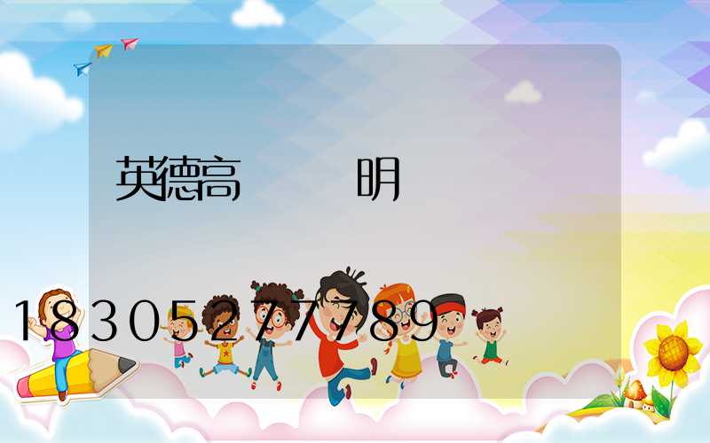 英德高桿燈說明