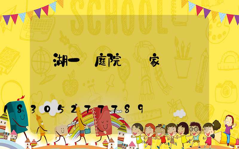 蕪湖一體庭院燈廠家