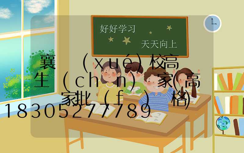 襄陽學(xué)校高桿燈生產(chǎn)廠家(高桿燈廠家批發(fā)價格)