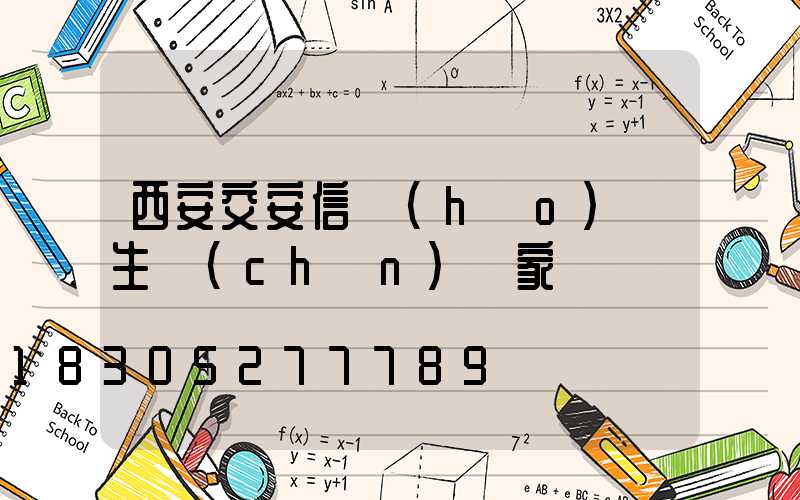 西安交安信號(hào)燈生產(chǎn)廠家