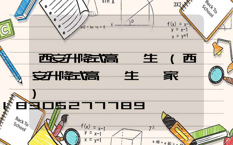 西安升降式高桿燈生產(西安升降式高桿燈生產廠家電話)