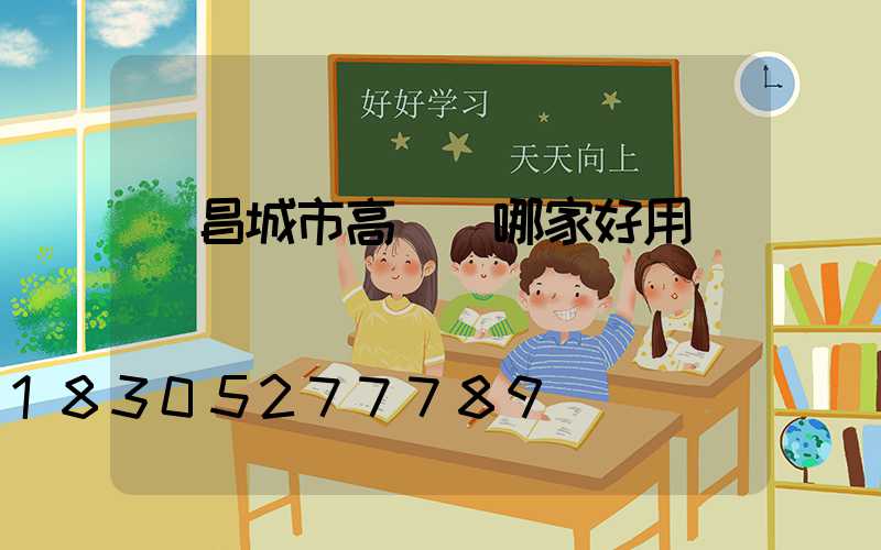 許昌城市高桿燈哪家好用
