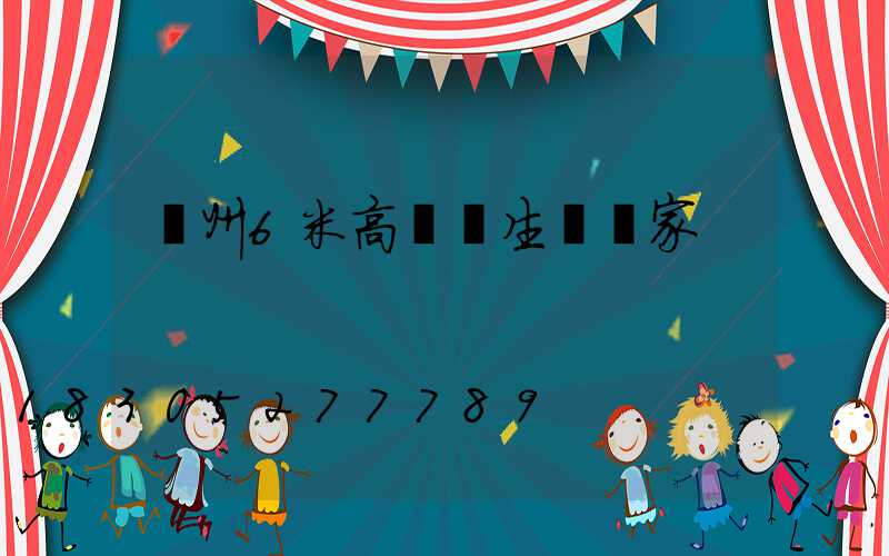 貴州6米高桿燈生產廠家