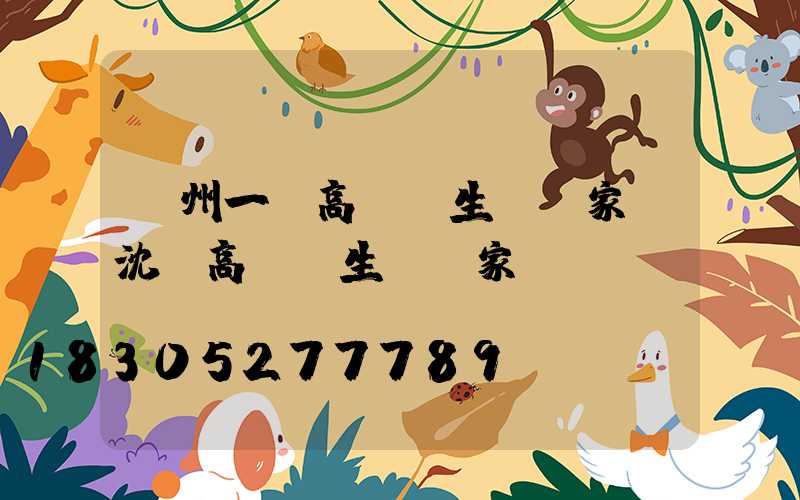 貴州一體高桿燈生產廠家(沈陽高桿燈生產廠家)