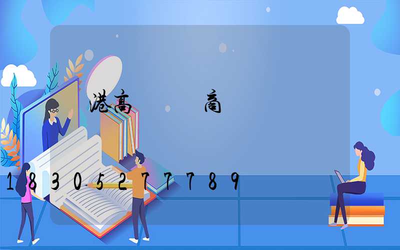 貴港高桿燈廠商