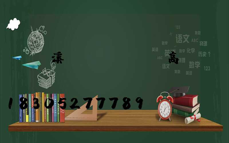 貴溪運(yùn)動場高桿燈