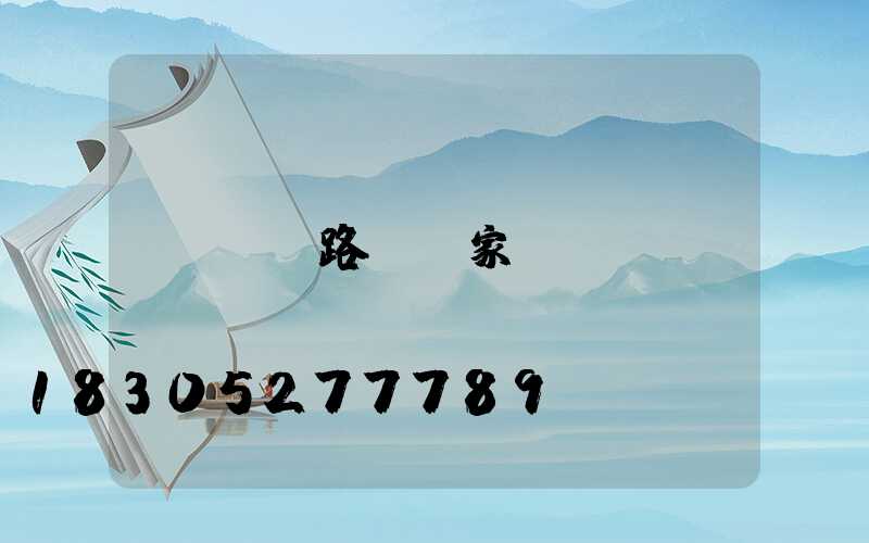 貴陽路燈廠家