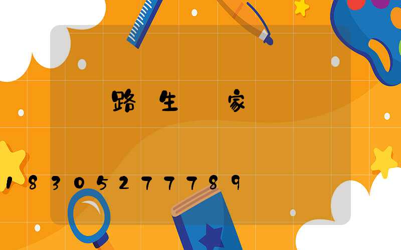 貴陽路燈生產廠家