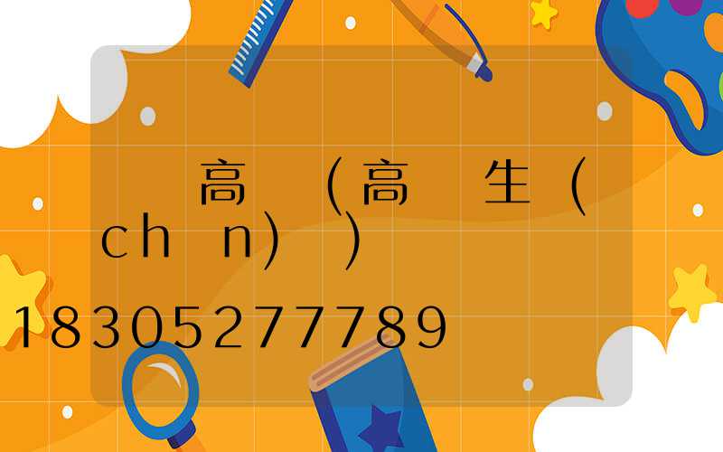 趙縣高桿燈(高桿燈生產(chǎn)廠)