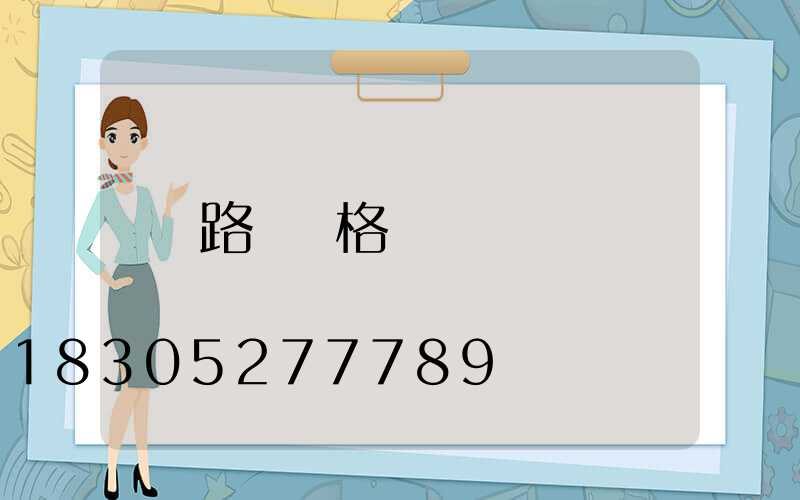 路燈價格
