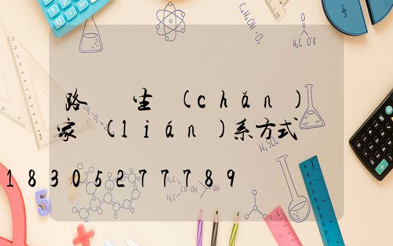 路燈桿生產(chǎn)廠家聯(lián)系方式