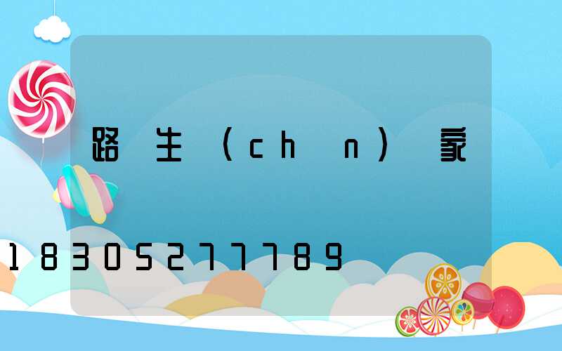 路燈生產(chǎn)廠家