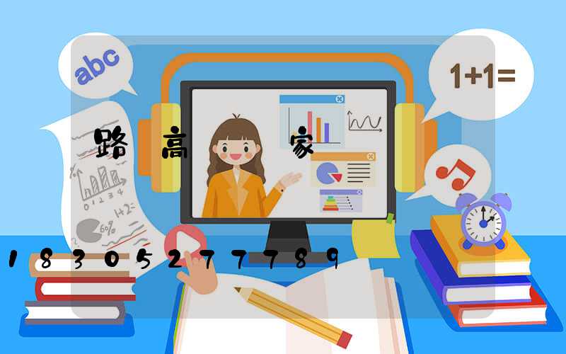 路燈高桿燈廠家