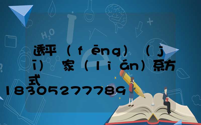 透平風(fēng)機(jī)廠家聯(lián)系方式