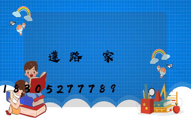遵義路燈廠家