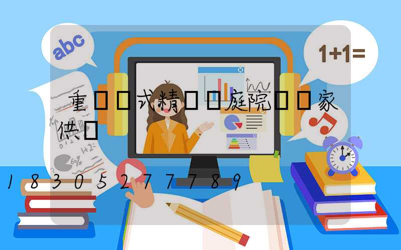 重慶歐式精鑄鋁庭院燈廠家供應
