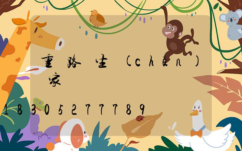 重慶路燈生產(chǎn)廠家