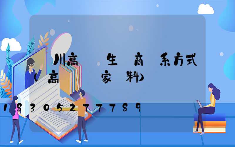 銀川高桿燈生產商聯系方式(高桿燈廠家資料)