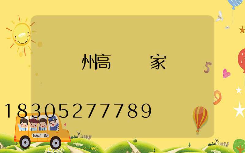 長樂揚州高桿燈廠家