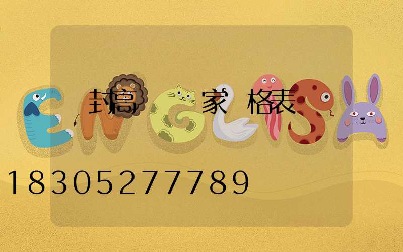 開封高桿燈廠家價格表