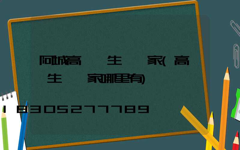 阿城高桿燈生產廠家(高桿燈生產廠家哪里有)