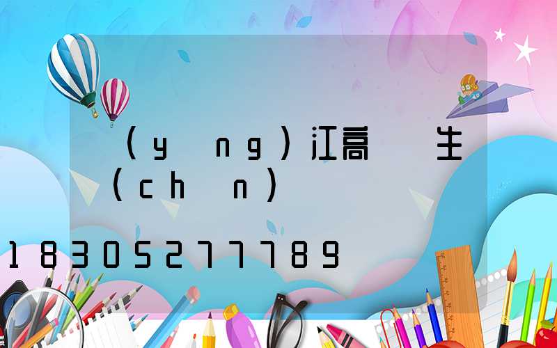 陽(yáng)江高桿燈生產(chǎn)