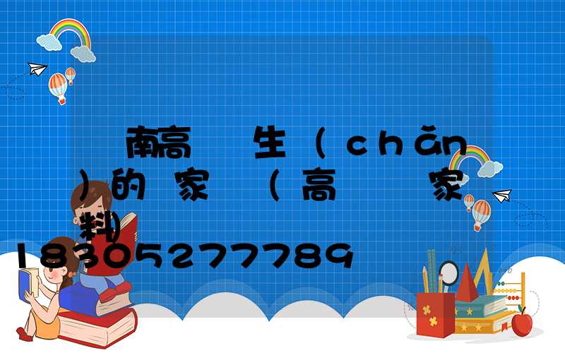 隴南高桿燈生產(chǎn)的廠家電話(高桿燈廠家資料)
