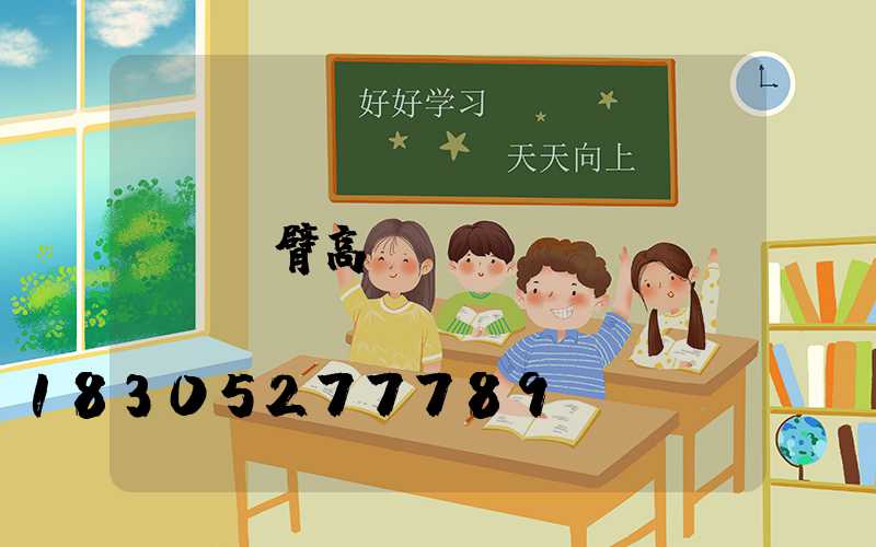 雙臂高桿燈