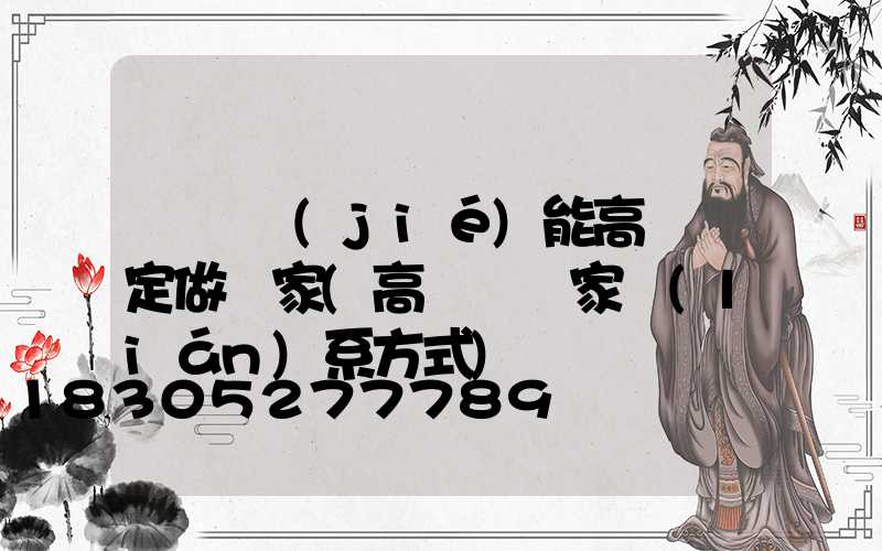 鞏義節(jié)能高桿燈定做廠家(高桿燈廠家聯(lián)系方式)