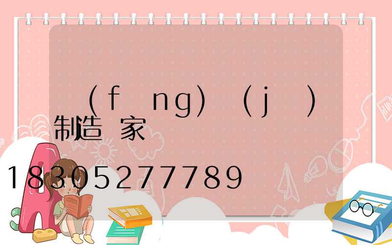 風(fēng)機(jī)制造廠家