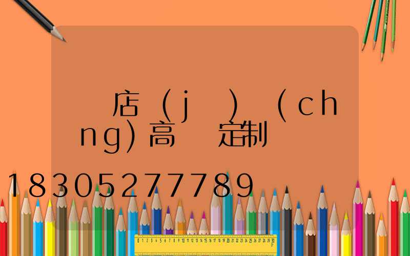 駐馬店機(jī)場(chǎng)高桿燈定制廠