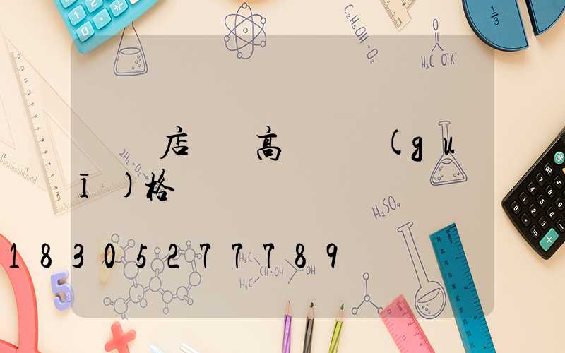 駐馬店碼頭高桿燈規(guī)格