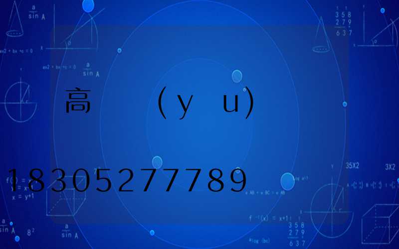 高桿燈優(yōu)點