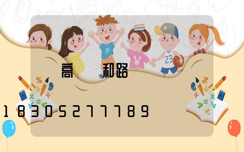 高桿燈和路燈