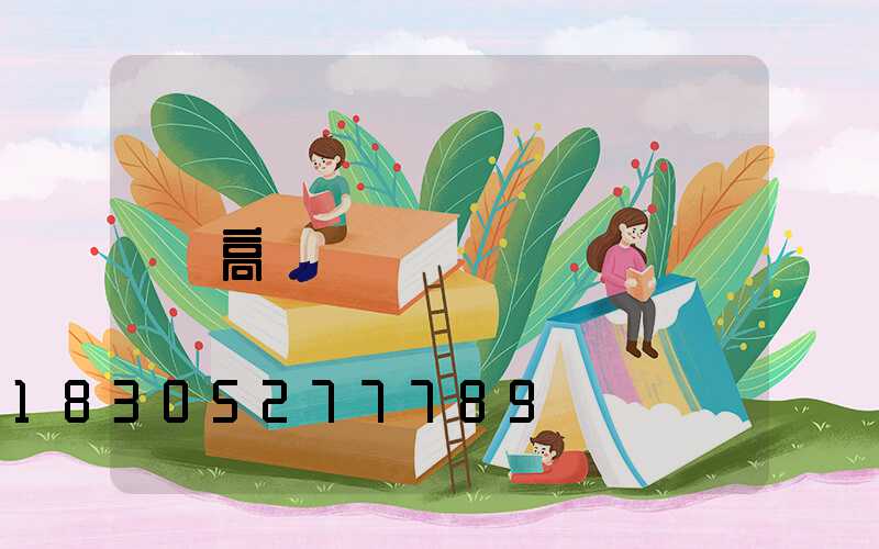 高桿燈報廢