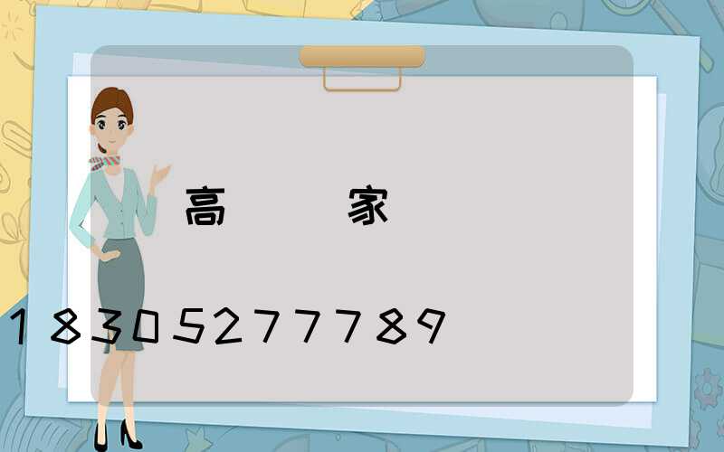 高桿燈廠家