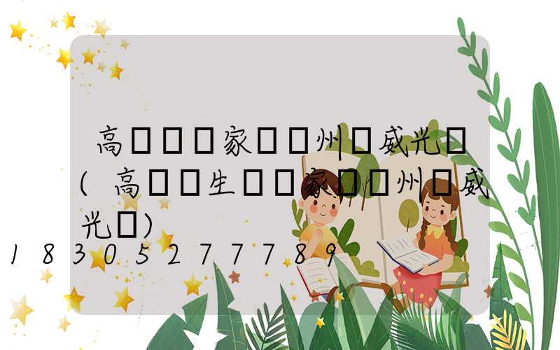 高桿燈廠家問揚州漢威光電(高桿燈生產廠家選揚州漢威光電)