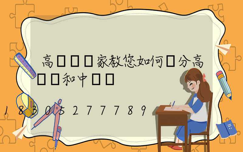高桿燈廠家教您如何區分高桿燈和中桿燈