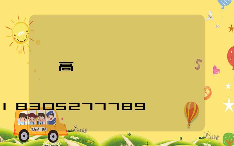 高桿燈廣場