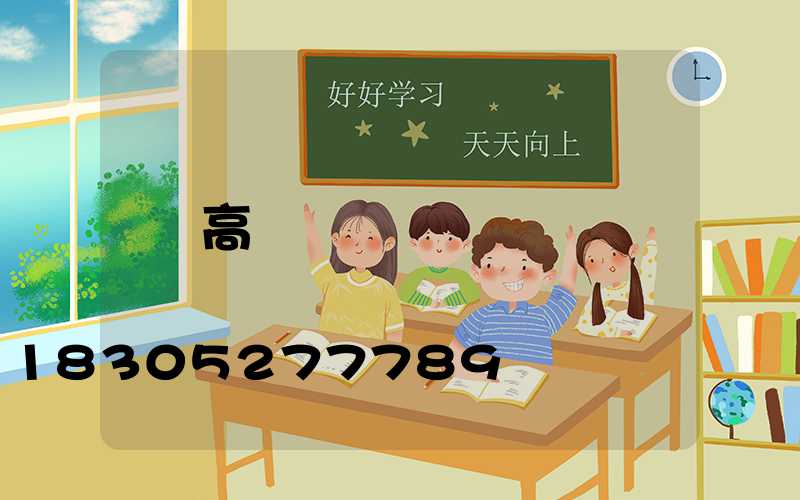 高桿燈燈廠