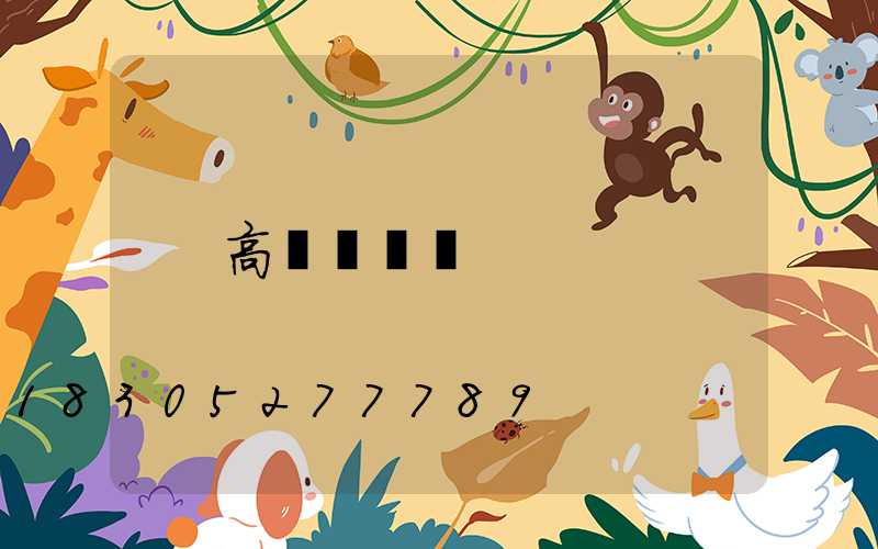 高桿燈燈盤