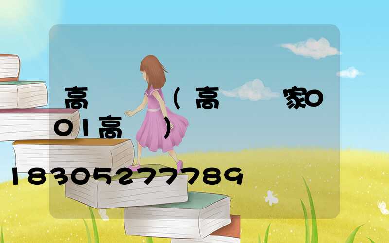 高桿燈現貨(高桿燈廠家001高桿燈)