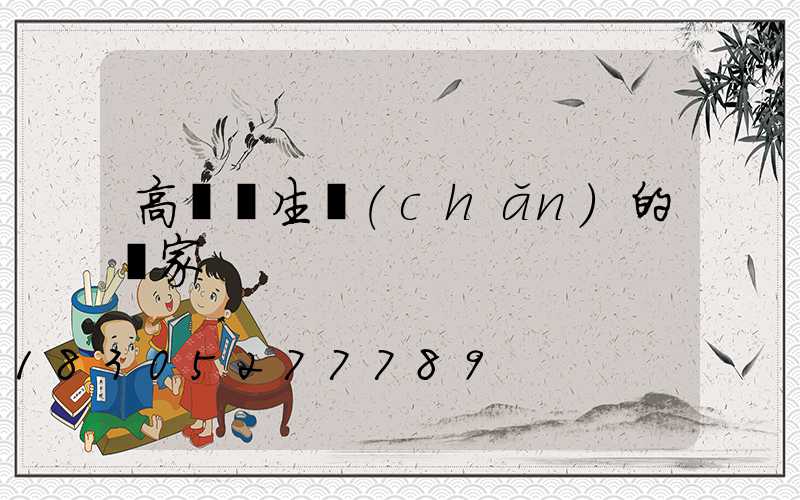 高桿燈生產(chǎn)的廠家