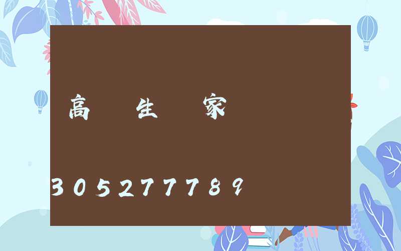 高桿燈生產廠家